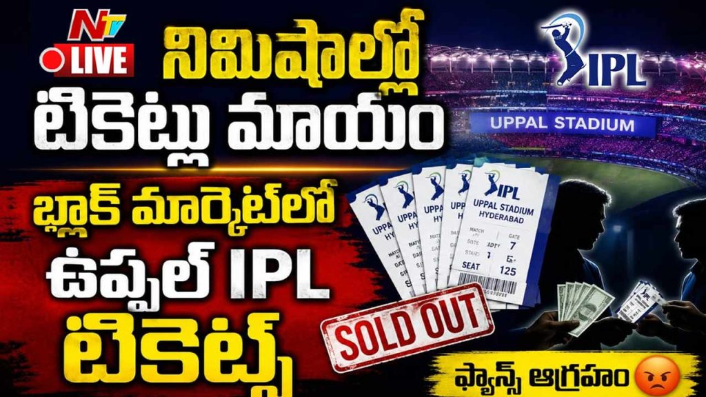 Ipl
