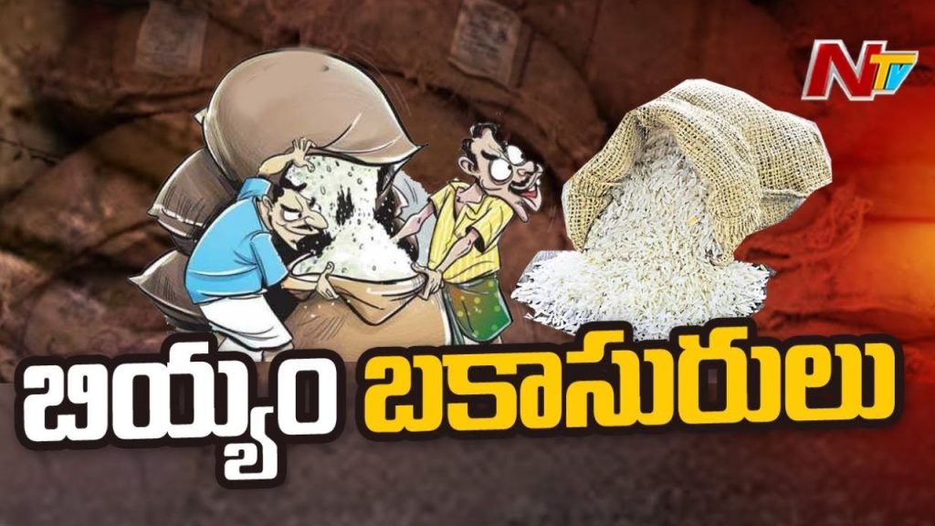 Illegal Ration Rice