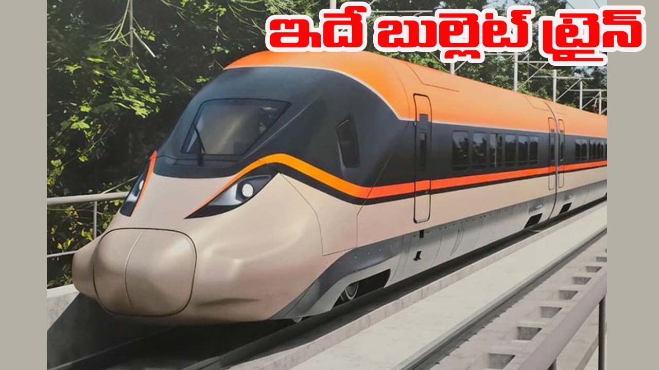 India Bullet Train: భారత్ బుల్లెట్ ట్రైన్ ఫస్ట్‌ లుక్ విడుదల.. ఫొటో వైరల్