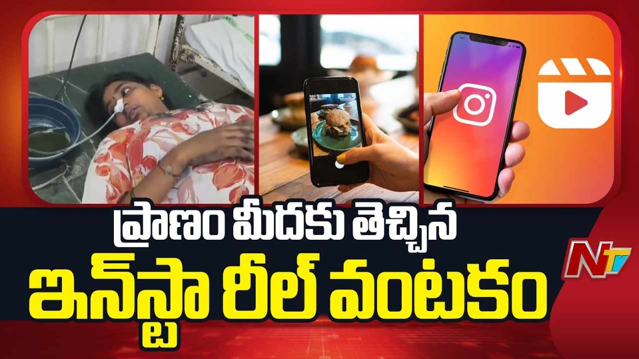 instagram reel leads to poisoning four critical after eating toxic flower curry in andhra pradesh