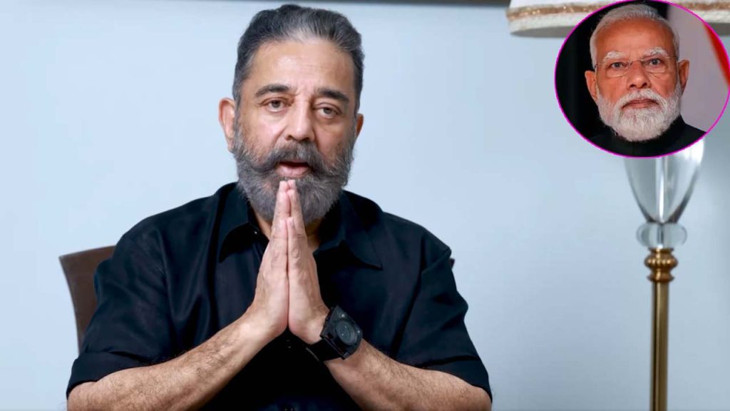 Kamalhaasan