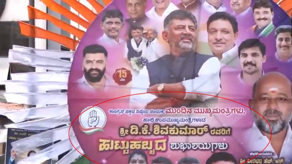 Karnataka2
