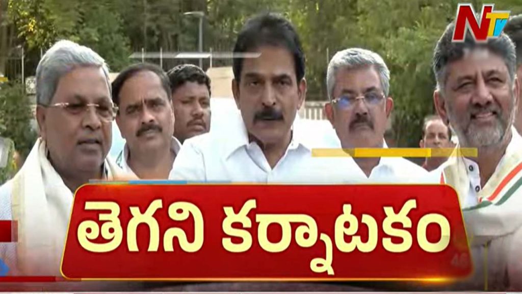 Karnatakacongress