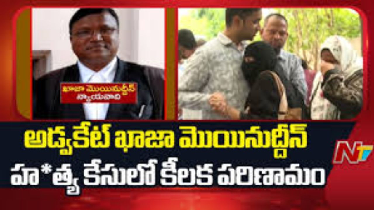 Khaja Moizuddin Mur*der: హైకోర్టు న్యాయవాది ఖాజా మొయినుద్దీన్ హత్య కేసులో వెలుగులోకి సంచలన విషయాలు.!