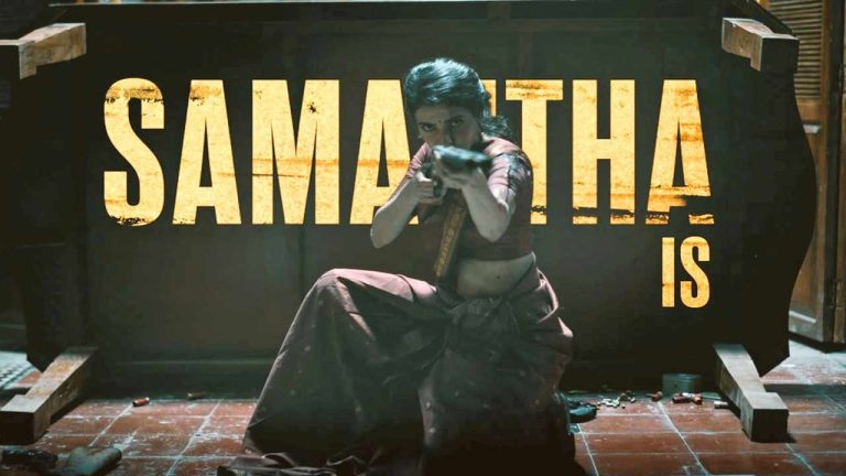 Maa Inti Bangaram: ఖుషీ అవుతున్న సమంత ఫాన్స్.. ‘మా ఇంటి బంగారం’ రిలీజ్ అప్పుడే!