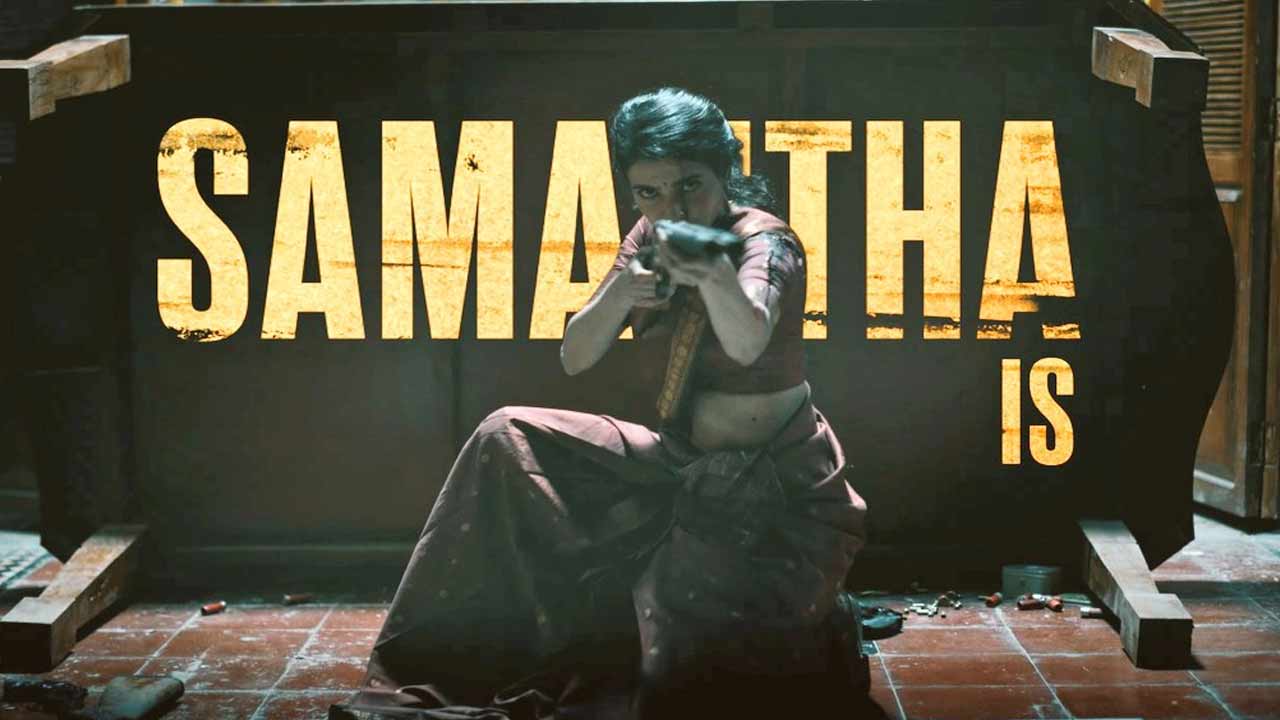 Maa Inti Bangaram: ఖుషీ అవుతున్న సమంత ఫాన్స్.. ‘మా ఇంటి బంగారం’ రిలీజ్ అప్పుడే!