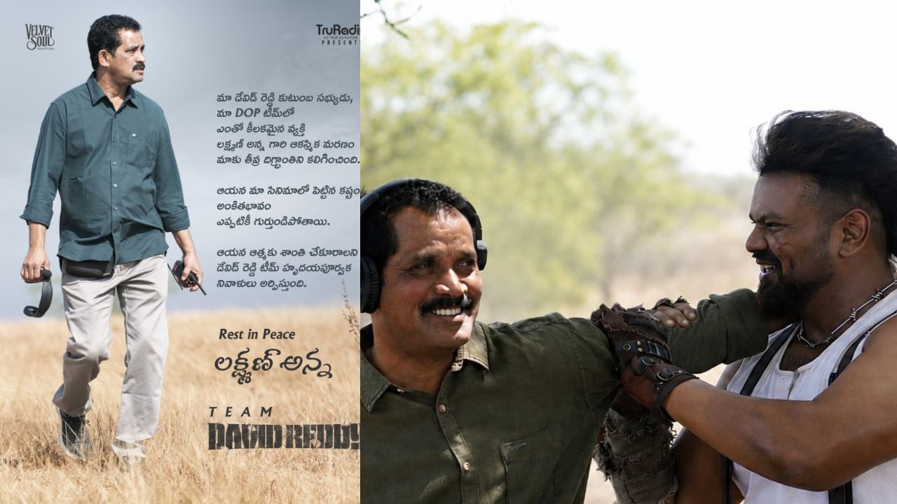 Manchu Manoj: మంచు మనోజ్ టీమ్‌లో మిస్టరీ డెత్.. ‘డేవిడ్ రెడ్డి’ సెట్స్‌లో అసలేం జరిగింది?