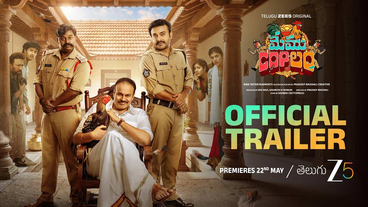 Memu COPlam: కోడిపుంజు కోసం పోలీసుల వేట.. నవ్వుల విందుగా నాగబాబు ‘మేము ‘కాప్’లం’ ట్రైలర్!