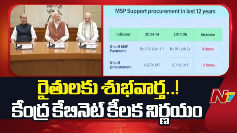 Modi Cabinets: రైతులకు శుభవార్త.. కేంద్ర కేబినెట్ నిర్ణయాలు ఇవే..!