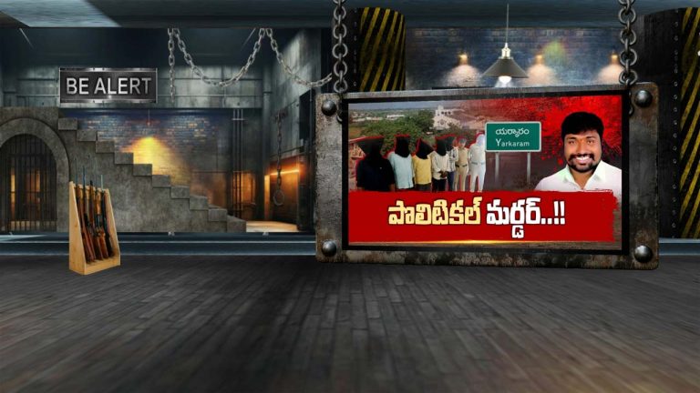 Nalgonda: ప్రాణం తీసిన దశాబ్ద కాలం క్రితం పగ.. బీఆర్ఎస్ నేత హత్య వెనుక ఏం జరిగిందంటే..!