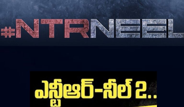 NTRNEEL : డ్రాగన్ పార్ట్ – 2 కోసం ఎన్టీఆర్ షాకింగ్ మేకోవర్