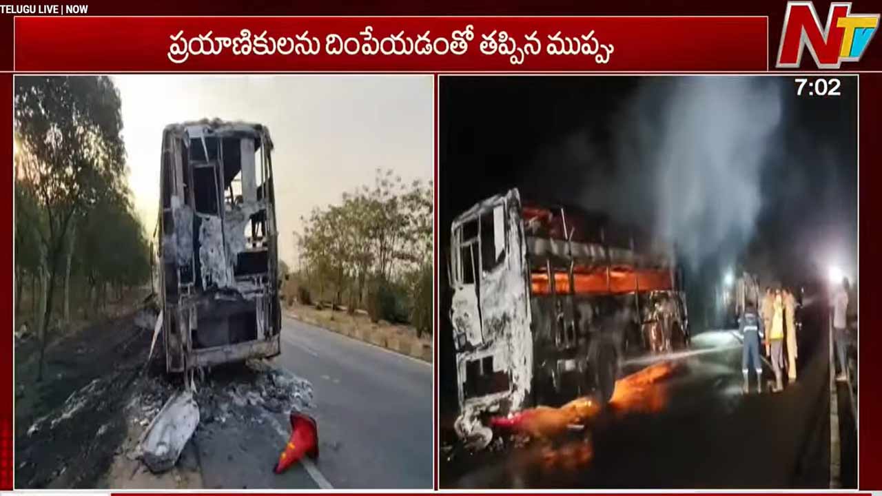 Nalgonda Bus Fire: విజయవాడ హైవేపై ట్రావెల్స్‌ బస్సు దగ్ధం.. ప్రాణాలతో బయటపడ్డ 36 మంది ప్రయాణికులు
