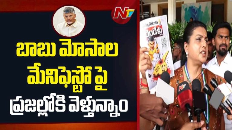 RK Roja: కూటమి ప్రభుత్వంపై రోజా ఫైర్‌..