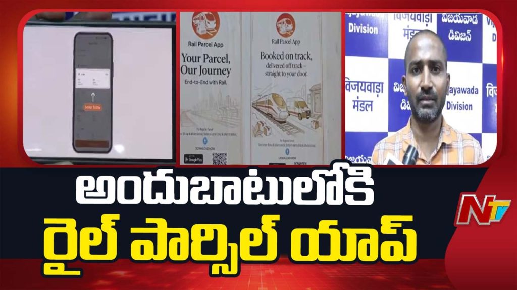 Rail Parcel App