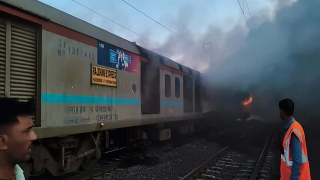 Rajdhani Express Fire