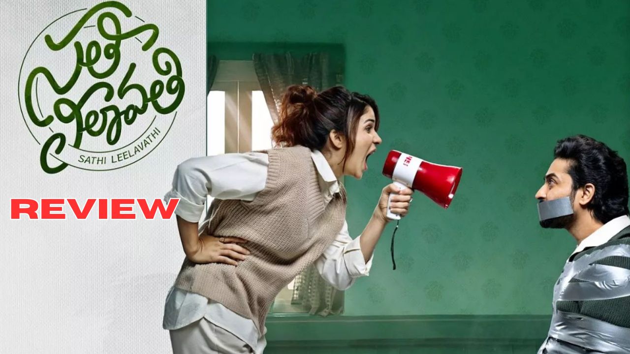 Sathi Leelavathi Movie Review : లావణ్య త్రిపాఠి ‘సతీ లీలావతి’ మూవీ రివ్యూ