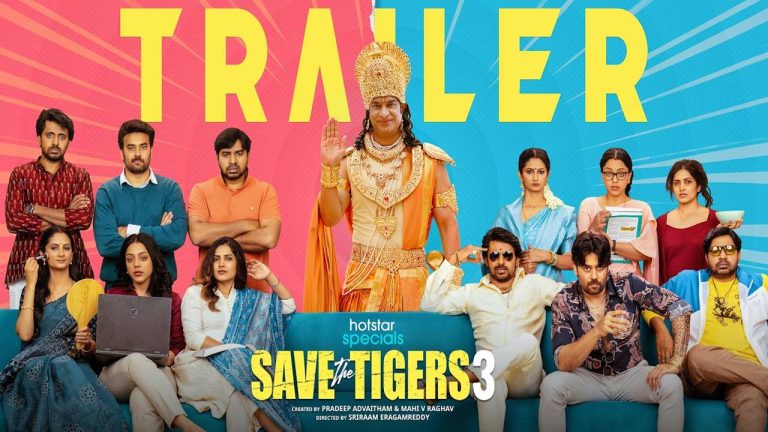 Save The Tigers Season 3: ఆ ముగ్గురు మొగుళ్ల పంచాయితీలోకి ‘వెన్నెల కిషోర్’.. ‘సేవ్ ది టైగర్స్ 3’ లో నెక్స్ట్ లెవెల్ ఫన్ లోడింగ్!