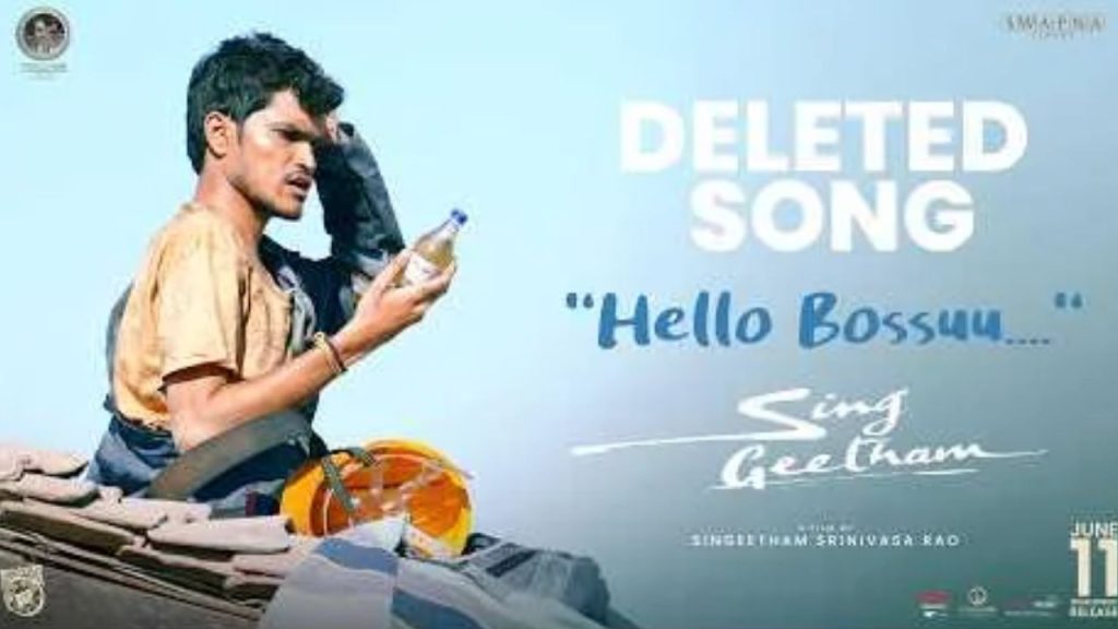 Singeetham Srinivasa Rao, Sing Geetham Movie,