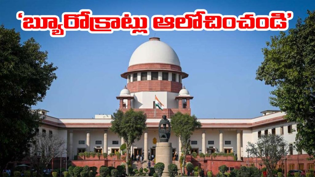 Supreme Court2
