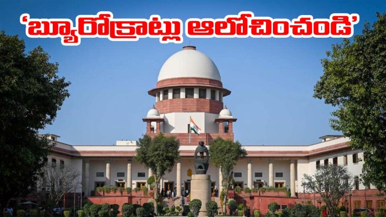 Supreme Court: తల్లిదండ్రులు ఐఏఎస్‌లు అయితే మళ్లీ పిల్లలకు రిజర్వేషన్లు ఎందుకు? సుప్రీంకోర్టు సూటి ప్రశ్నలు