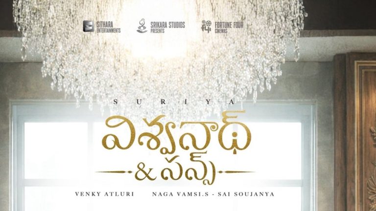 Karuppu : కరుప్పు బ్లాక్ బస్టర్.. భారీ ధర పలుకుతున్న సూర్య తెలుగు సినిమా థియేట్రికల్ రైట్స్..