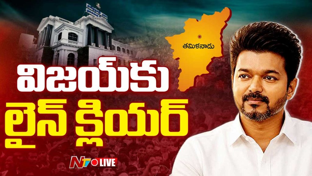Tvk Government Formation