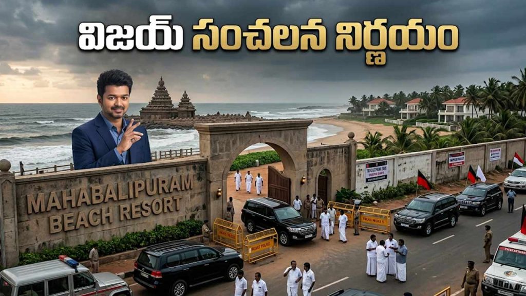 Tvk Chief Vijay Forms Speci