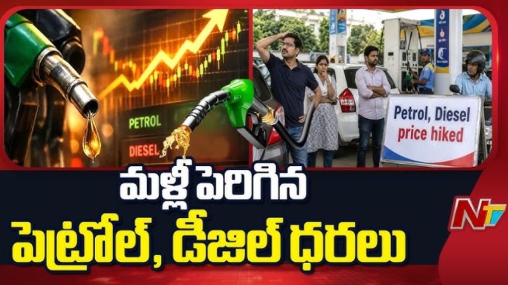 Today Petrol Price