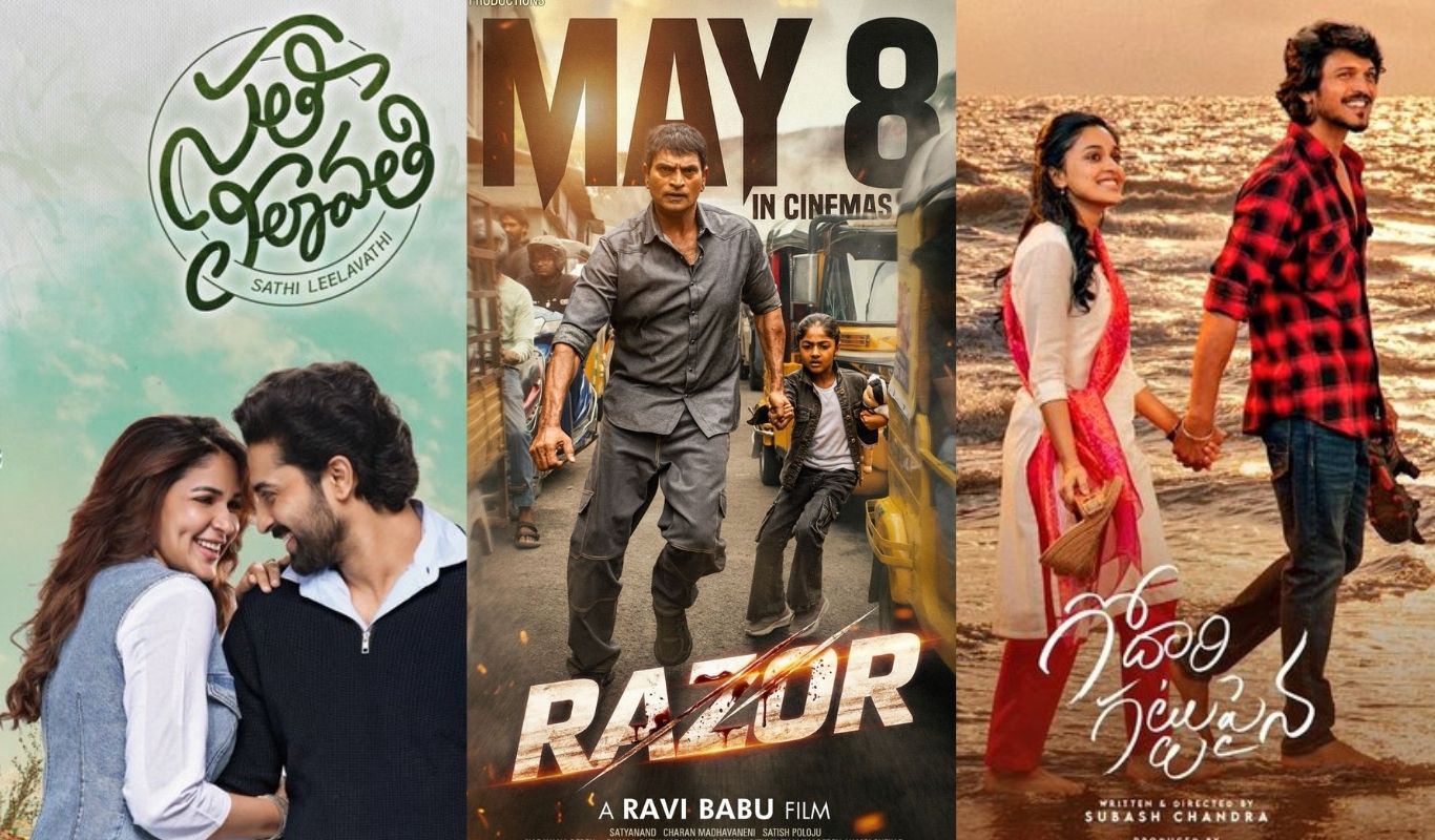 Tollywood Box Office Disasters : కనీసం పోస్టర్ ఖర్చులు కూడా రాబట్టని ఈ వారం సినిమాలు