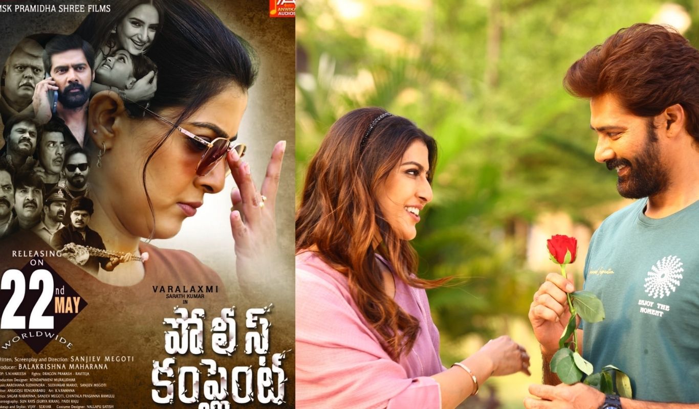 Police Complaint: సూపర్ స్టార్ కృష్ణకు ఘన నివాళి.. ‘పోలీస్ కంప్లైంట్’ మూవీ నుంచి స్పెషల్ సాంగ్ రిలీజ్!