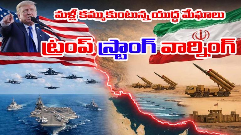 Trump Warning: ‘వాళ్లకు మరో భారీ దెబ్బ ఇవ్వాల్సి రావచ్చు’.. ఇరాన్‌కు ట్రంప్ తాజా వార్నింగ్