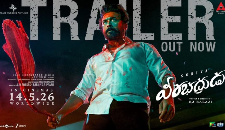 VeeraBhadrudu : వీరభద్రుడు వచ్చేశాడు.. ట్రైలర్ లో అదరగొట్టిన సూర్య