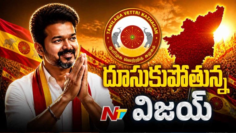 Vijay Political Rise: రజనీ, కమల్‌కు సైతం సాధ్యం కాలేదు.. ప్రజానాయకుడిగా మారిన విజయ్.. తమిళ రాజకీయాల్లో సరికొత్త మార్పు..