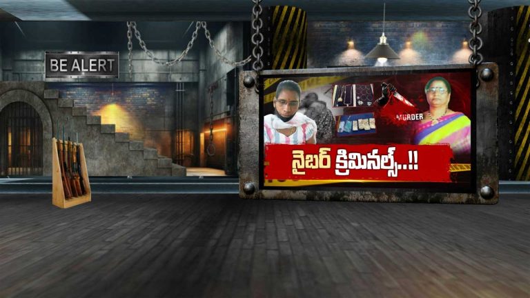 Vijayawada: నమ్మకస్థురాలే రక్తం పారించింది.. అమెరికాలోని కుమార్తె మాట్లాడుతుండగా..!