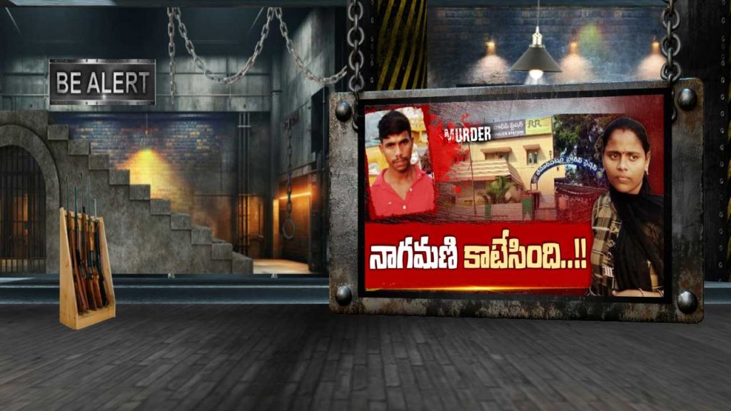 Vizag Bhimili Murder Case