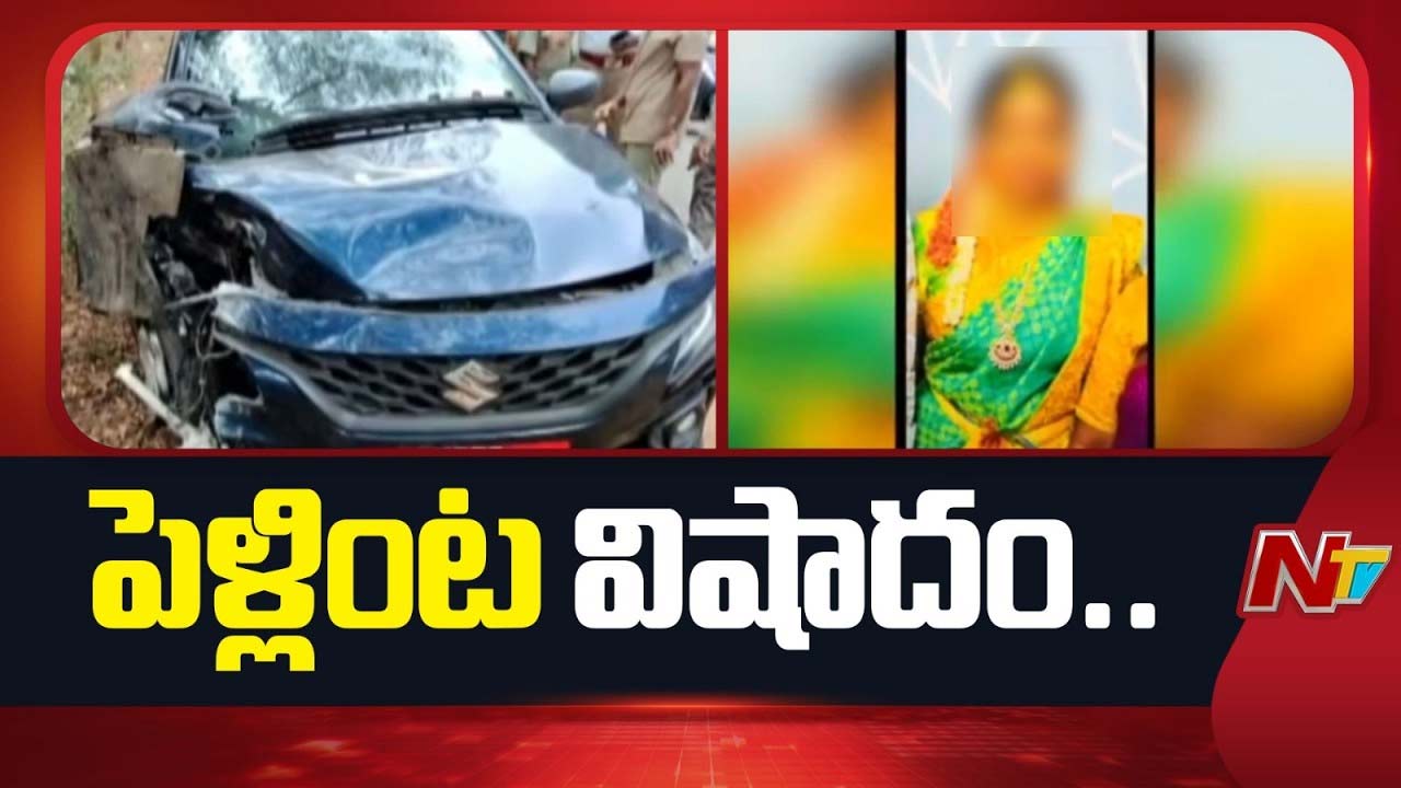 Vizag: విశాఖలో ఘోర విషాదం.. పెళ్లి దండలతోనే నవ వధువు మృతి