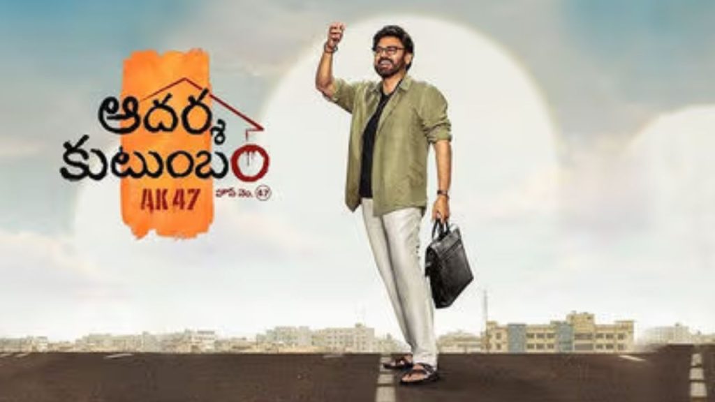 Adharshakutumbam, Venkatesh