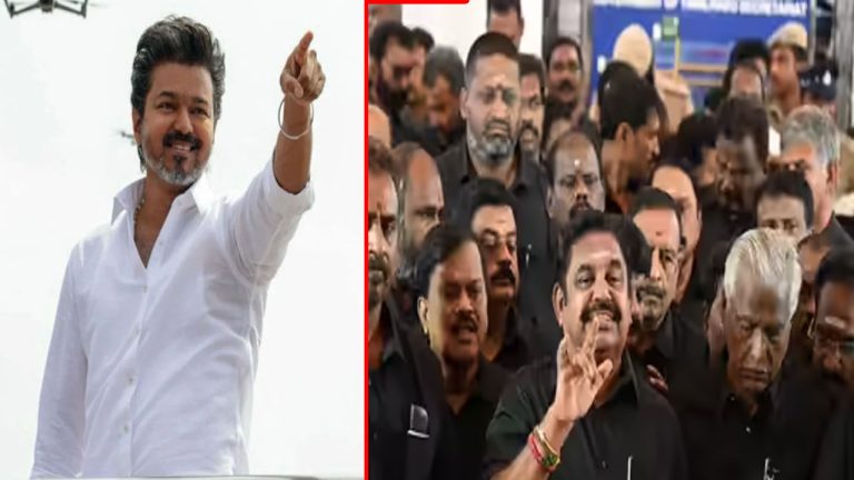 AIADMK MLAs Support Vijay: అన్నాడీఎంకేలో భారీ చీలిక.. విజయ్‌ గూటికి 30 మంది ఎమ్మెల్యేలు..