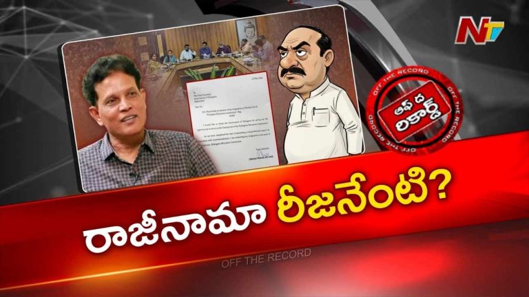 Off The Record : ఆకునూరి మురళి రాజీనామా వెనుక అసలు కథ ఏంటి? విద్యా కమిషన్‌లో ఏం జరిగింది?