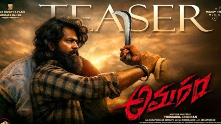 Amaram : ఆసక్తి రేపుతున్న అమరం టీజర్