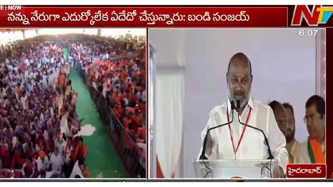 Bandi Sanjay: బీజేపీ తలదించుకునే పని చేయను.. బండి సంజయ్ కంటతడి..