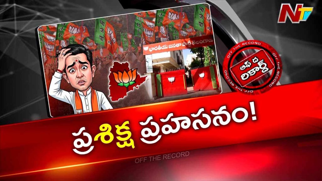 Bjp