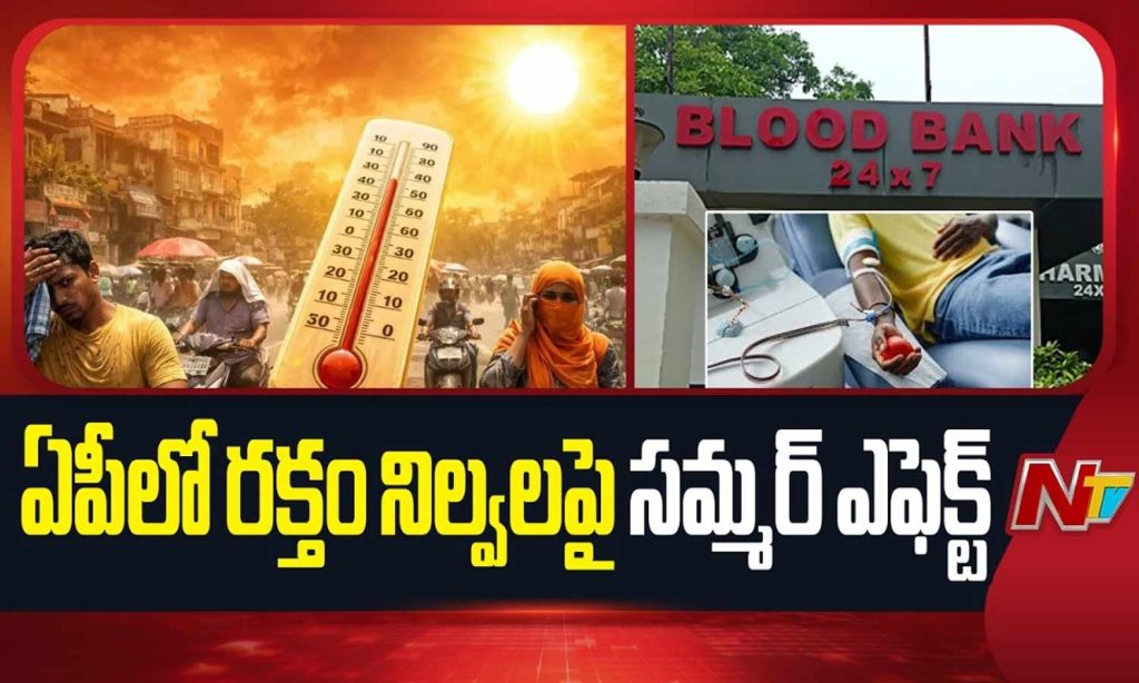 Blood Shortage