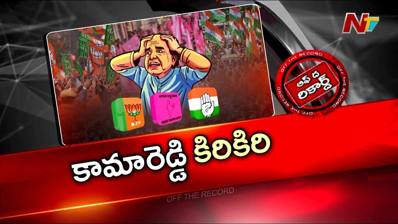 off the record over kamareddy municipalty