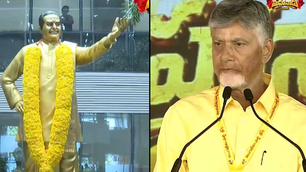 CM Chandrababu : ఎన్టీఆర్‌కు ‘భారతరత్న’ డిమాండ్.. మహానాడులో చారిత్రాత్మక తీర్మానం!