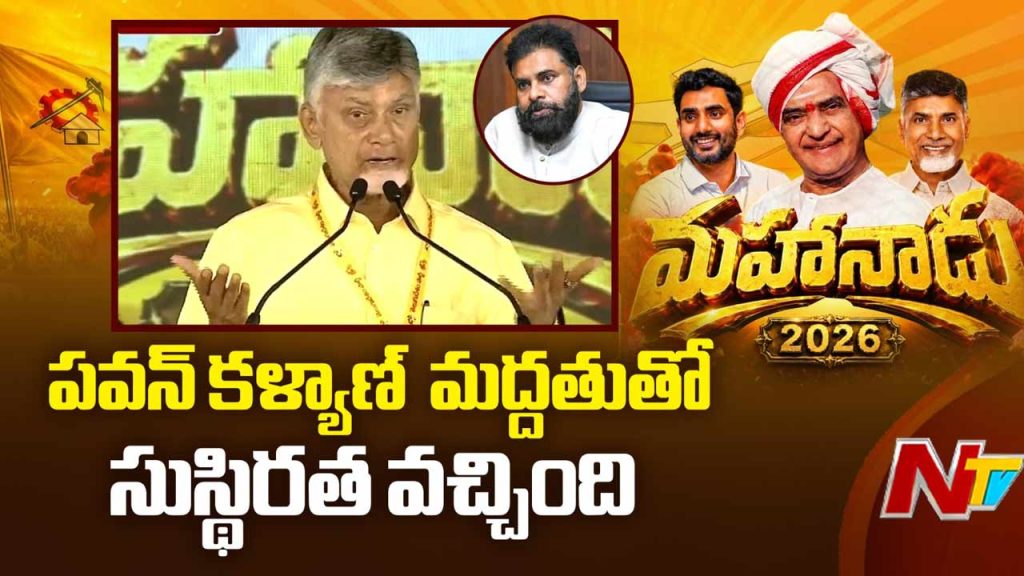 Chandrababu Pawan