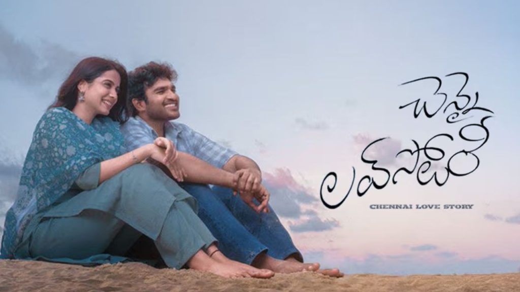 Chenai Love Story