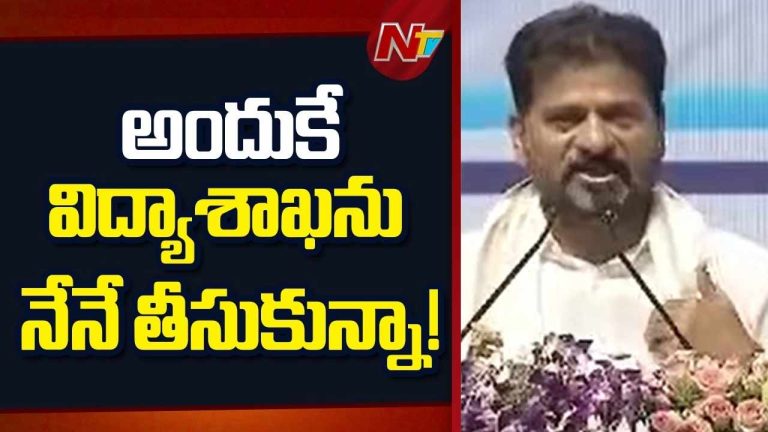 CM Revanth Reddy : ప్రభుత్వ విద్యలో తెలంగాణను దేశానికే నంబర్ వన్ చేస్తాం