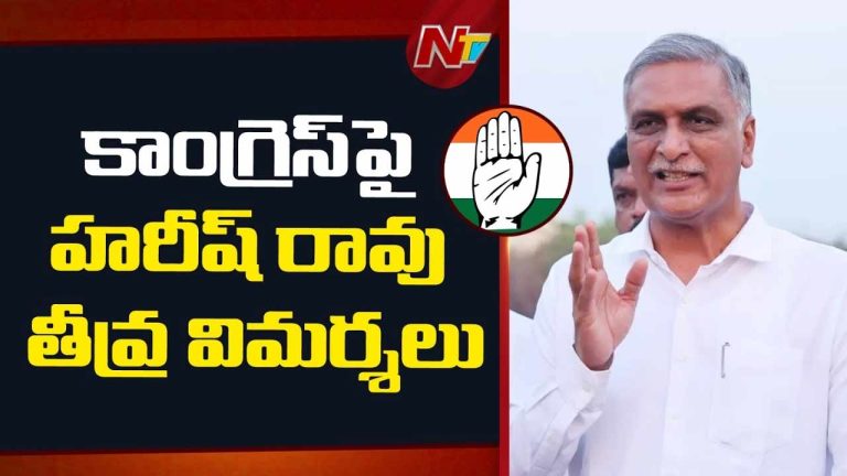 Harish Rao : యూరియా అమ్మకాలపై ఆంక్షలు దారుణం..