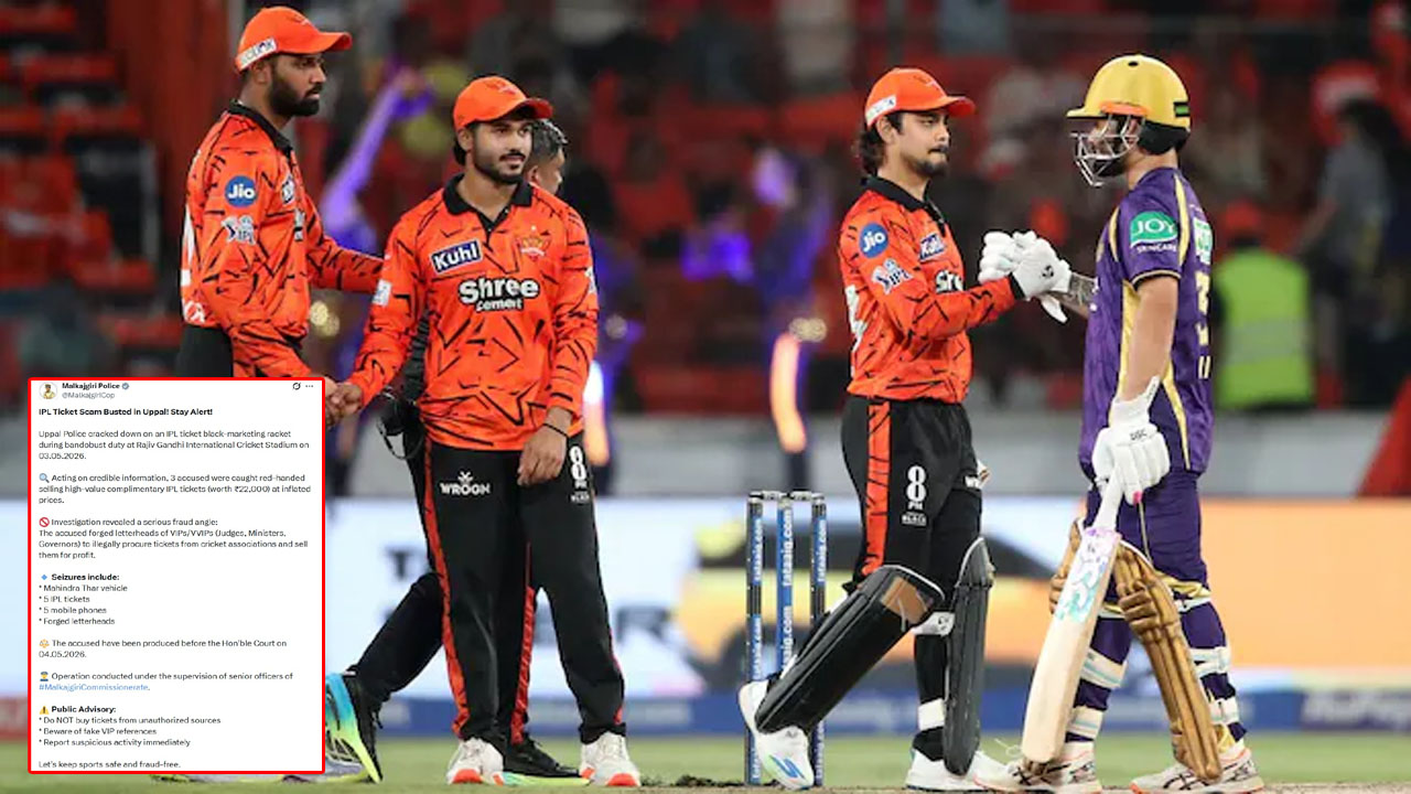 IPL Ticket Scam Hyderabad: ఉప్పల్ స్టేడియంలో ఐపీఎల్ టికెట్ల స్కామ్ బట్టబయలు.. అభిమానులకు పోలీసులు హెచ్చరికలు!
